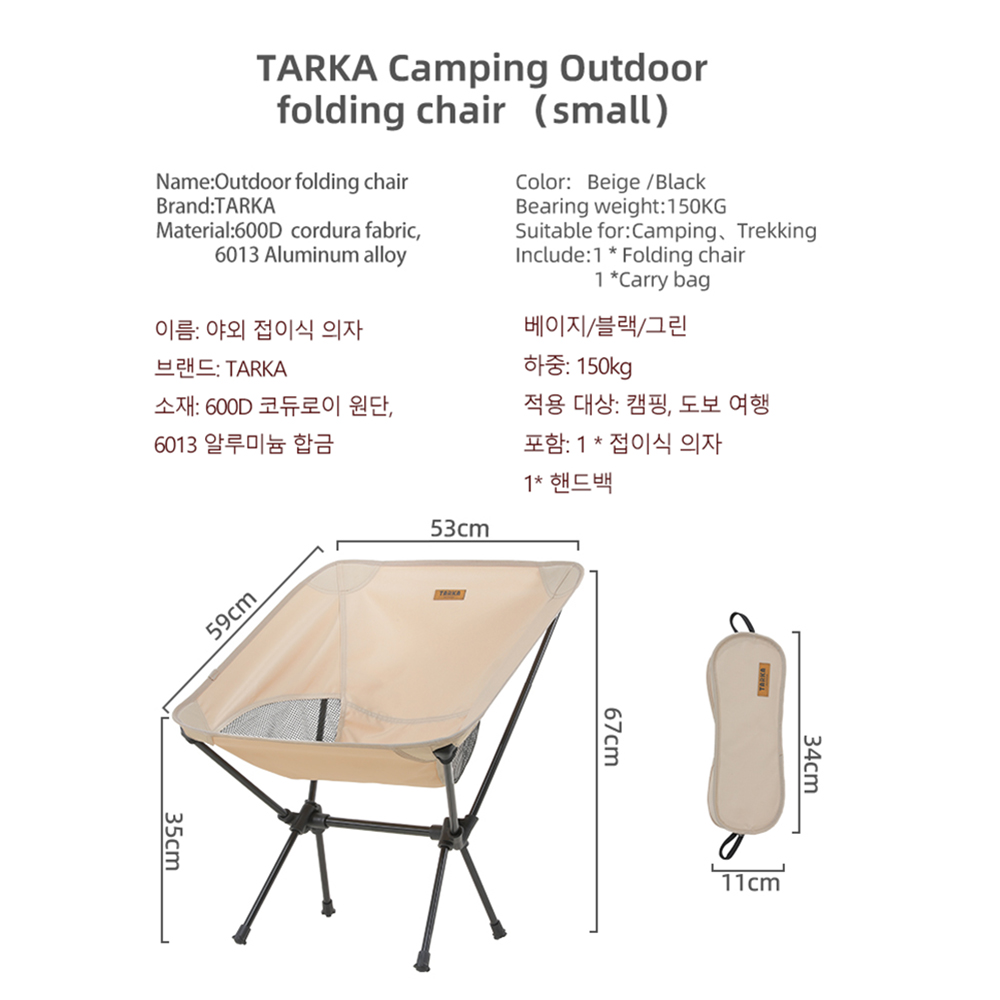 TARKA 2Pcs Folding Chairs for  - Outdoor Furniture Cheap recension och pris